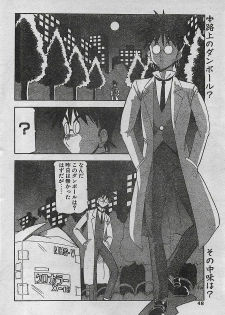 COMIC DRY-UP No.4 1995-02 - page 48