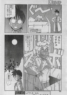 COMIC DRY-UP No.4 1995-02 - page 50