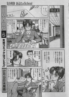 COMIC DRY-UP No.4 1995-02 - page 7
