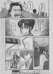 COMIC DRY-UP No.4 1995-02 - page 9