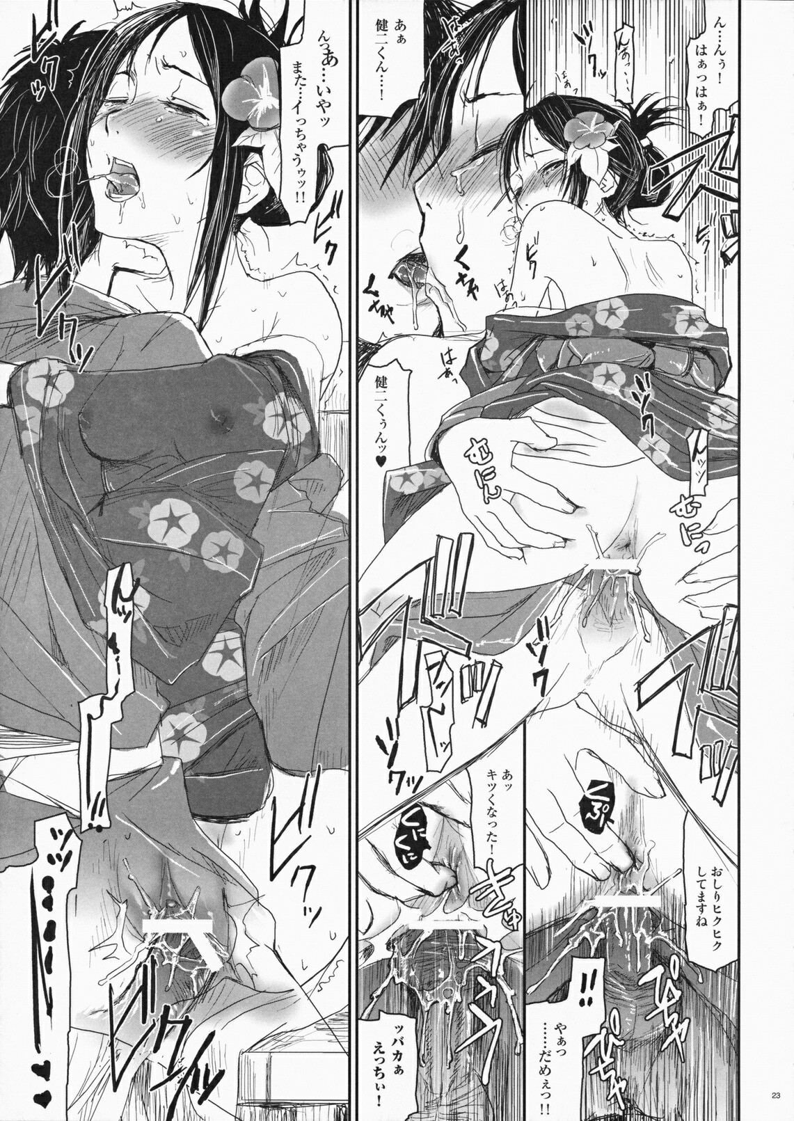 (C77) [Nanashiki (Nanase Masato)] Natsu Ikusa Matsuri 2 - Summer Wars Festival 2 (Summer Wars) page 22 full