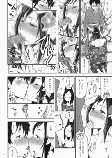 (C77) [Nanashiki (Nanase Masato)] Natsu Ikusa Matsuri 2 - Summer Wars Festival 2 (Summer Wars) - page 15