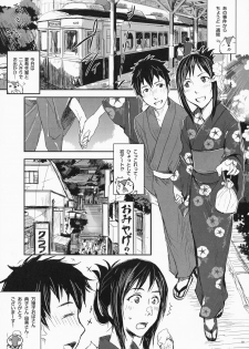 (C77) [Nanashiki (Nanase Masato)] Natsu Ikusa Matsuri 2 - Summer Wars Festival 2 (Summer Wars) - page 2