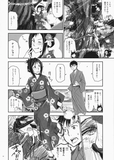 (C77) [Nanashiki (Nanase Masato)] Natsu Ikusa Matsuri 2 - Summer Wars Festival 2 (Summer Wars) - page 5