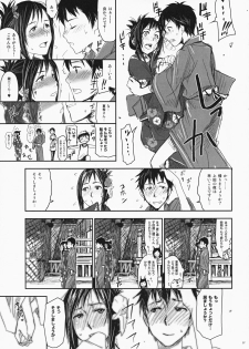 (C77) [Nanashiki (Nanase Masato)] Natsu Ikusa Matsuri 2 - Summer Wars Festival 2 (Summer Wars) - page 6