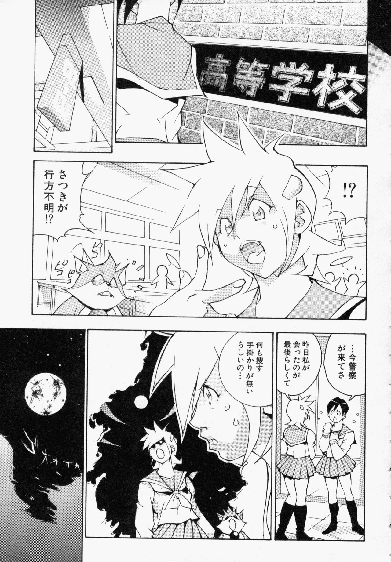 [1Roo] Seifuku Mouth Fuckers page 104 full