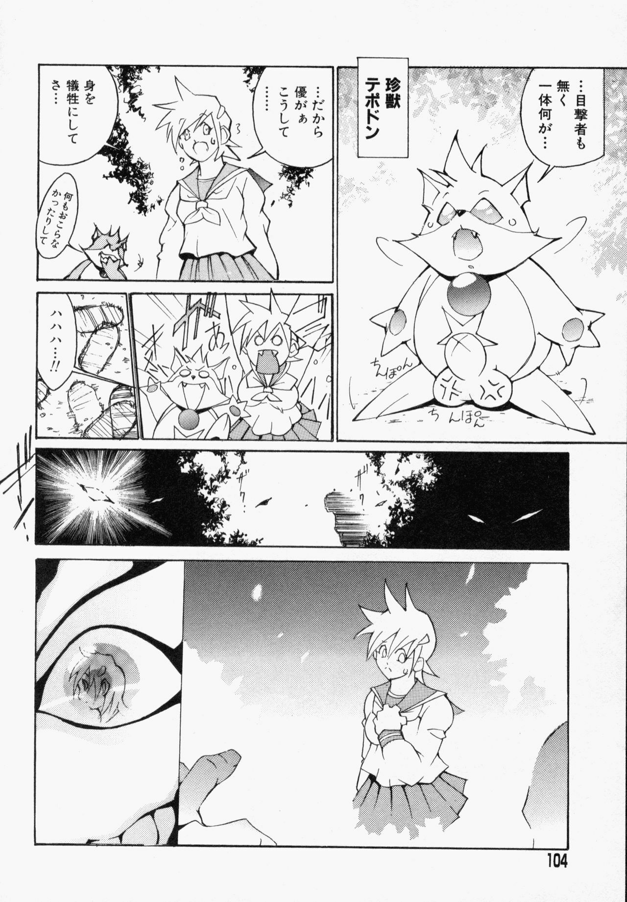 [1Roo] Seifuku Mouth Fuckers page 105 full