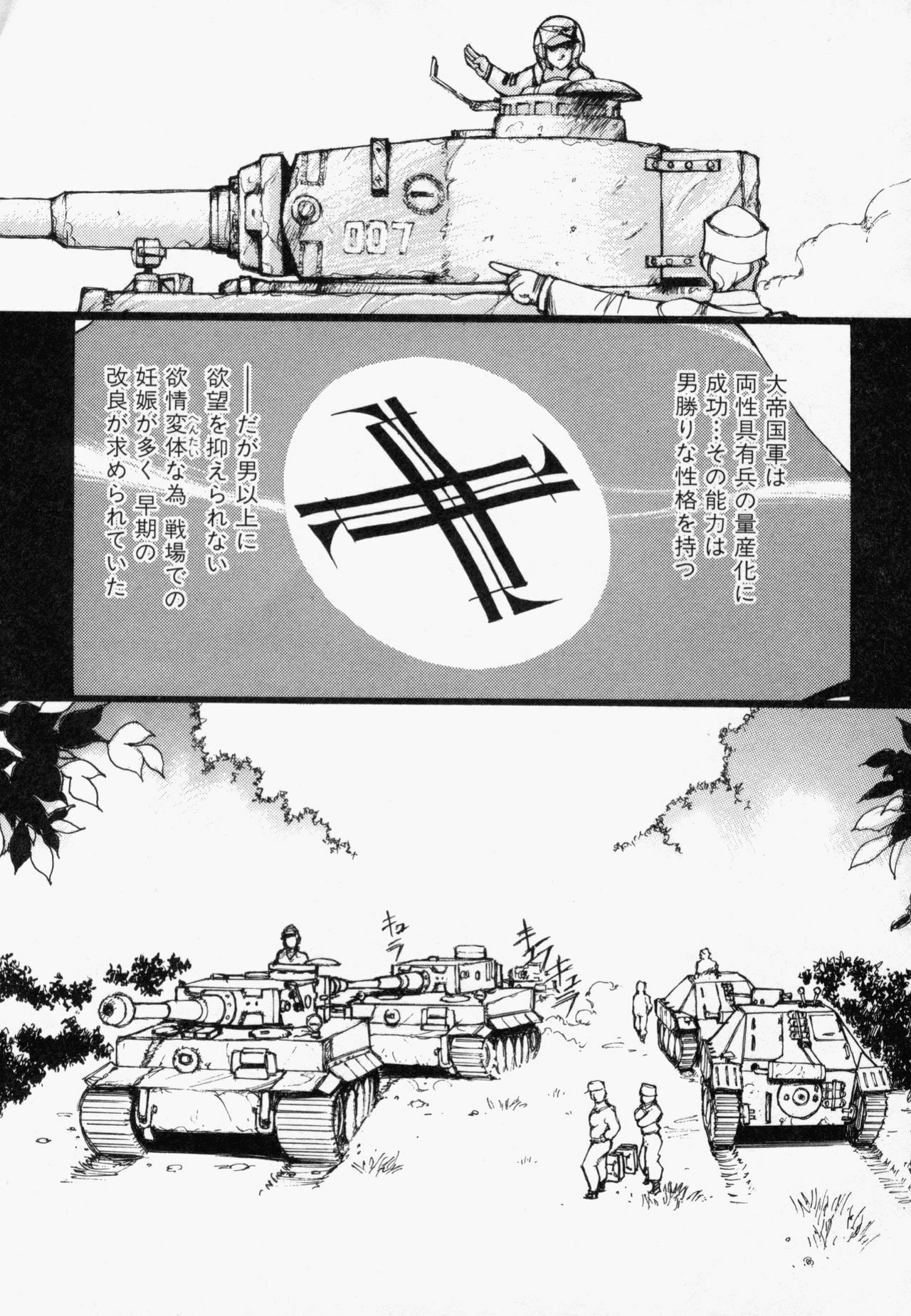 [1Roo] Seifuku Mouth Fuckers page 124 full