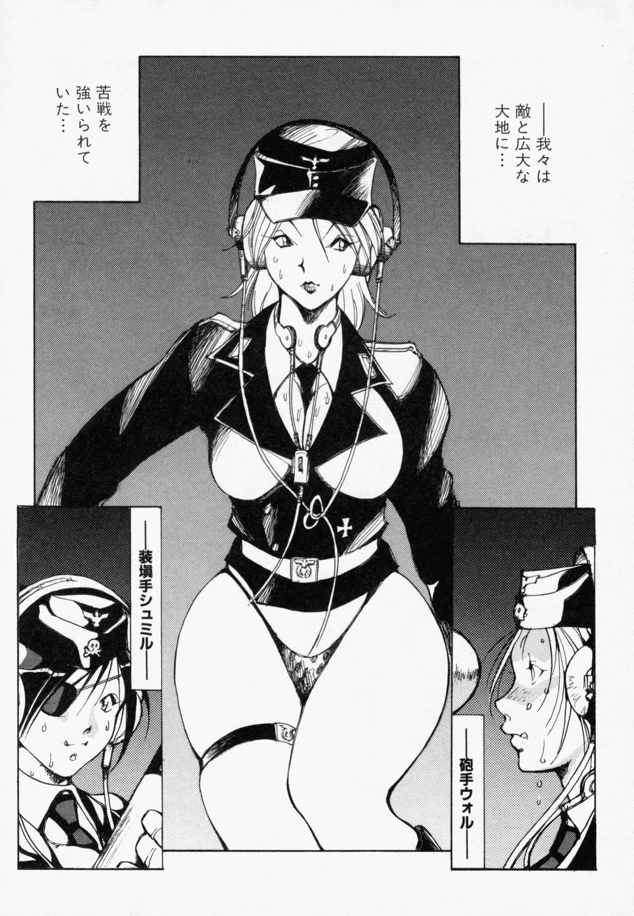 [1Roo] Seifuku Mouth Fuckers page 127 full