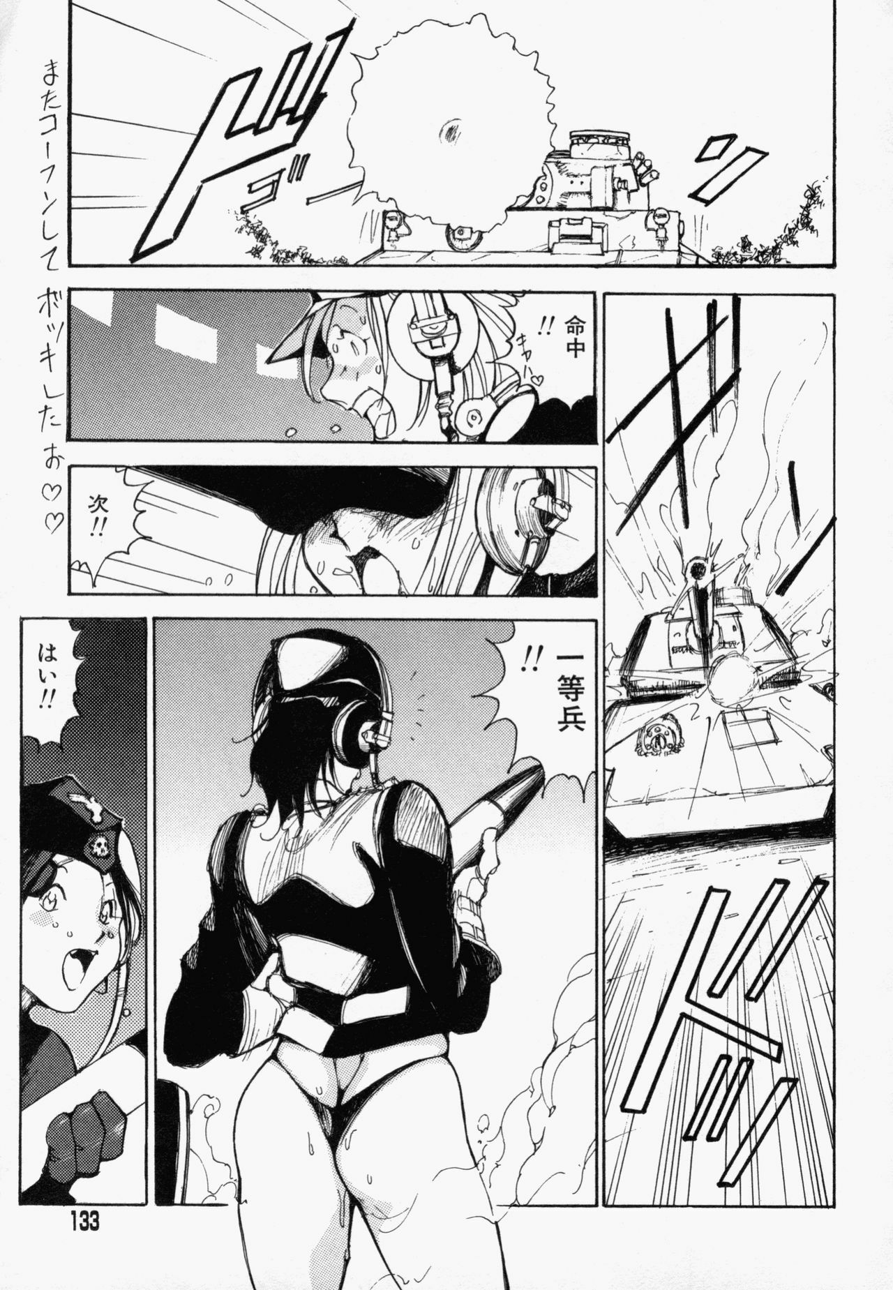[1Roo] Seifuku Mouth Fuckers page 134 full