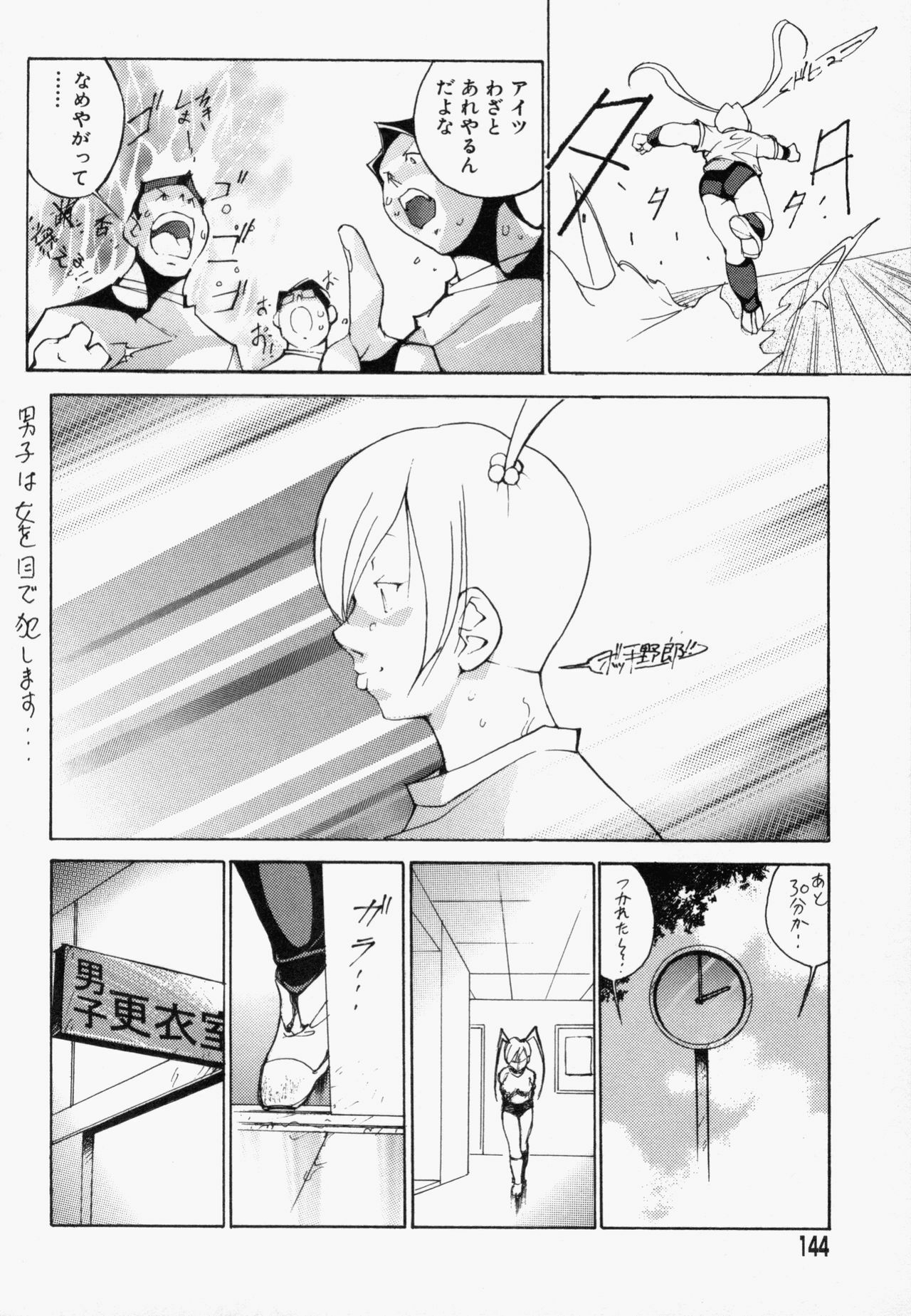 [1Roo] Seifuku Mouth Fuckers page 145 full