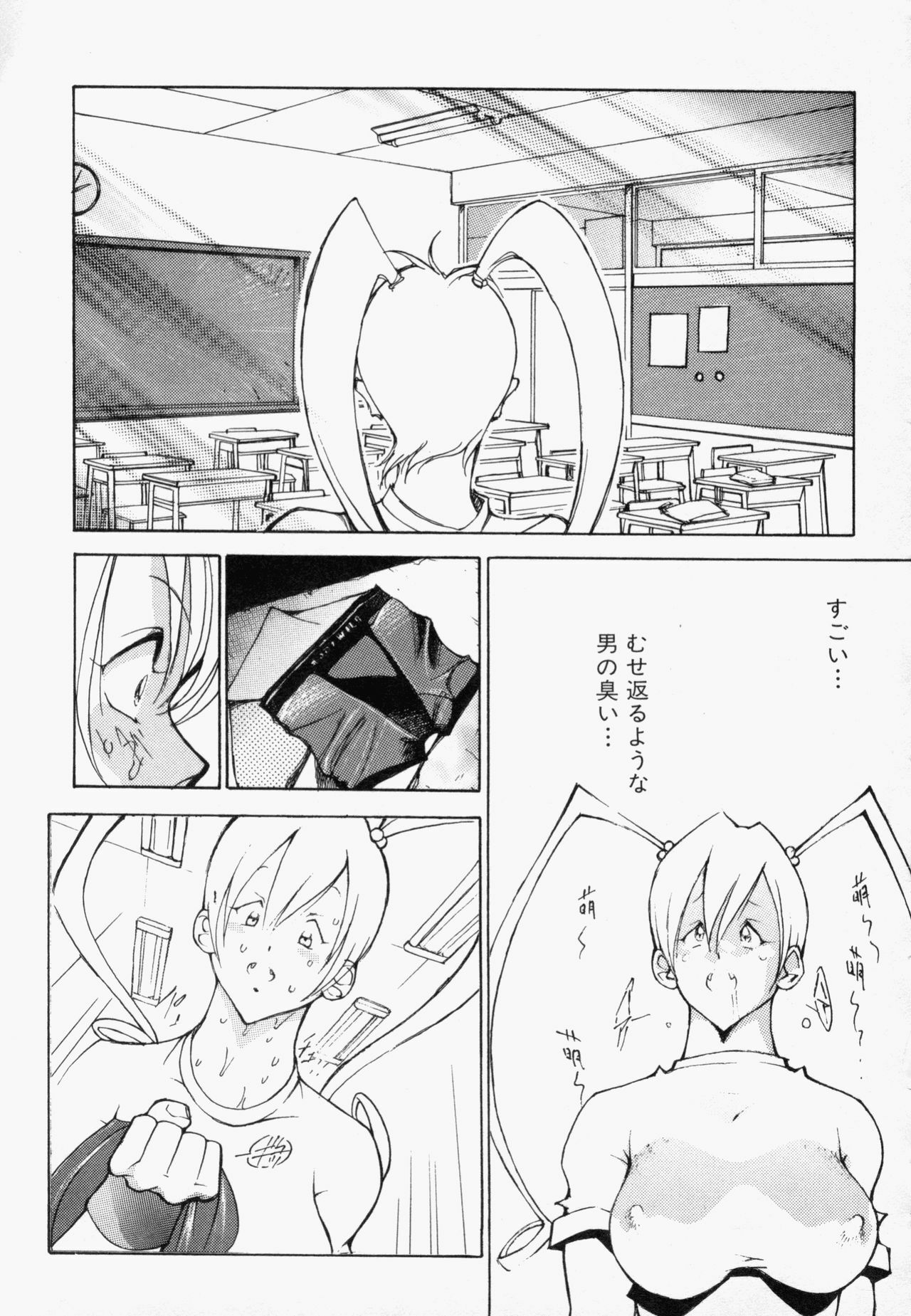 [1Roo] Seifuku Mouth Fuckers page 146 full