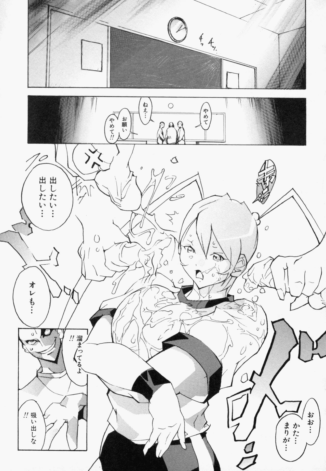 [1Roo] Seifuku Mouth Fuckers page 150 full