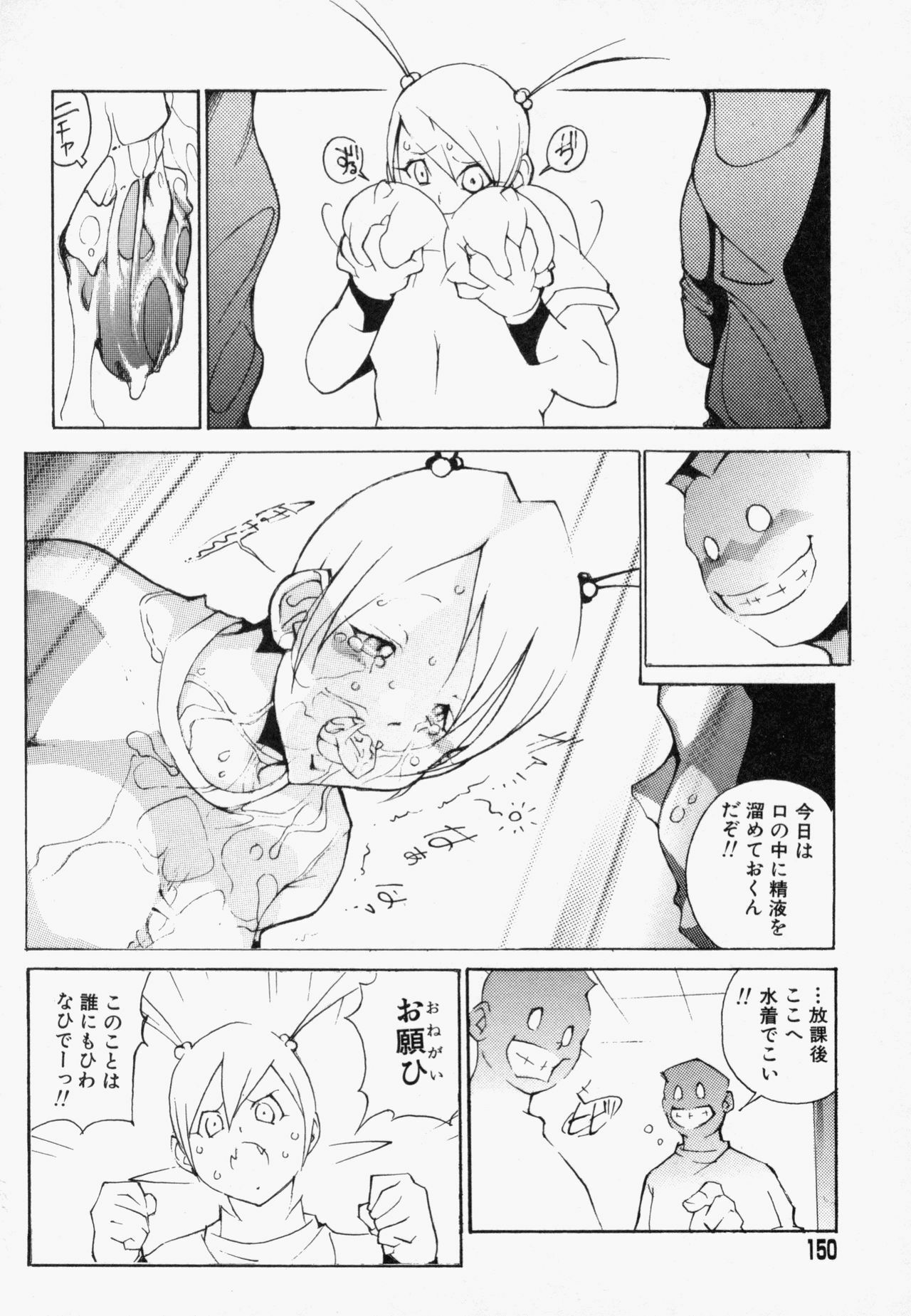 [1Roo] Seifuku Mouth Fuckers page 151 full