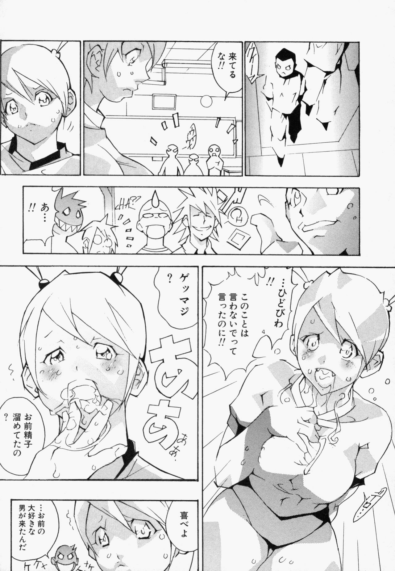 [1Roo] Seifuku Mouth Fuckers page 153 full