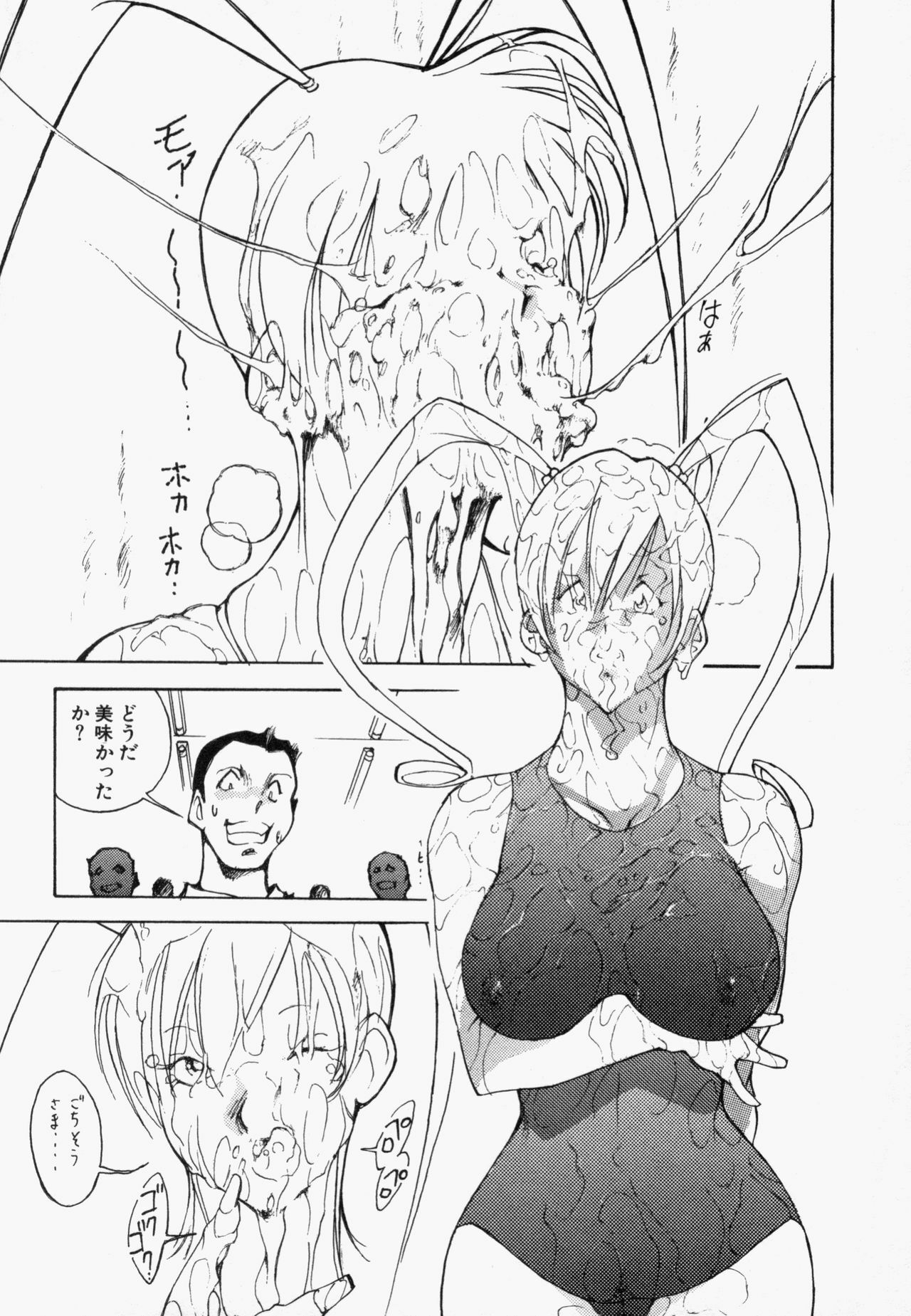 [1Roo] Seifuku Mouth Fuckers page 157 full