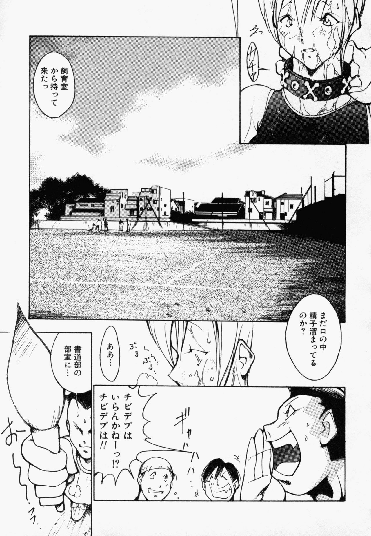 [1Roo] Seifuku Mouth Fuckers page 158 full
