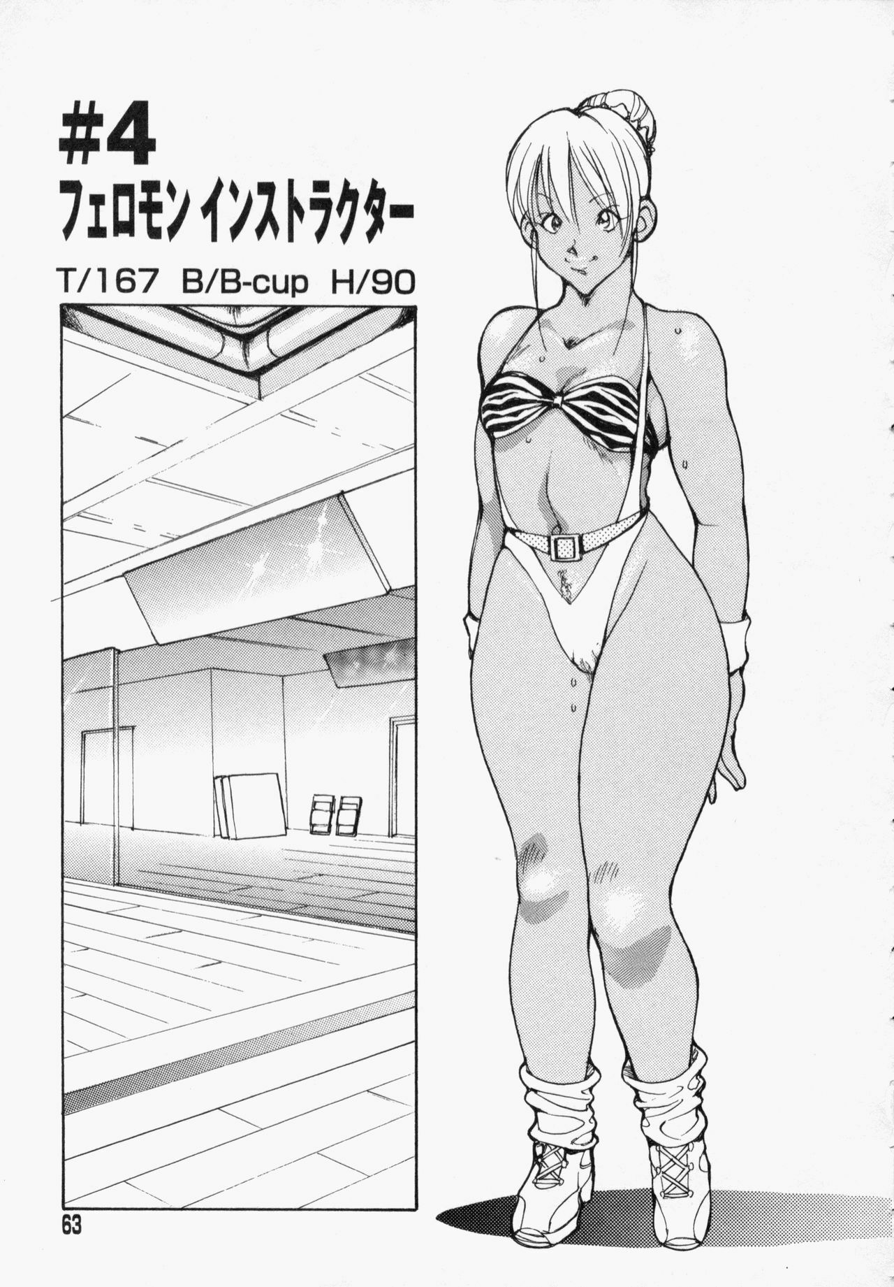 [1Roo] Seifuku Mouth Fuckers page 64 full