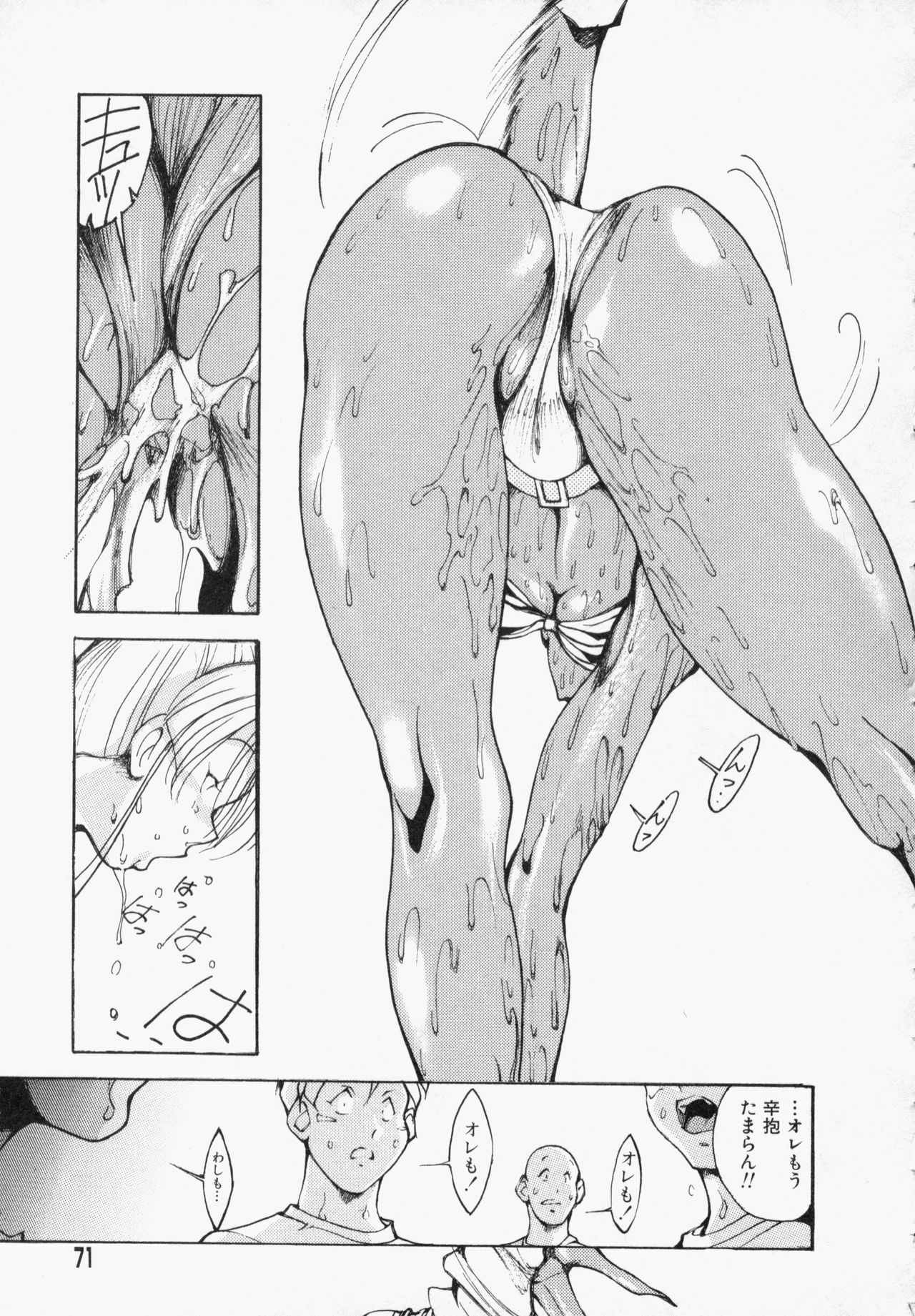 [1Roo] Seifuku Mouth Fuckers page 72 full