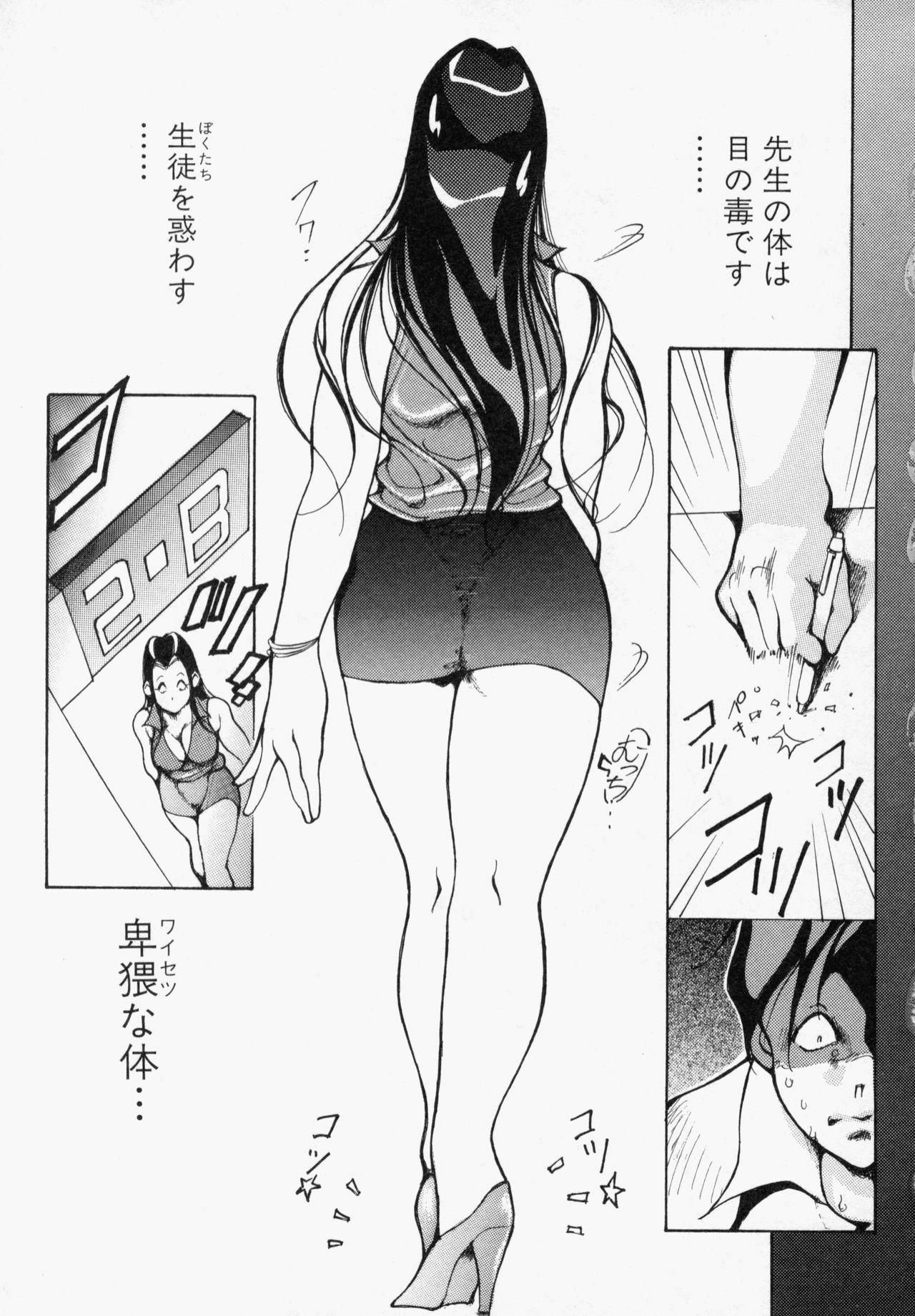 [1Roo] Seifuku Mouth Fuckers page 80 full