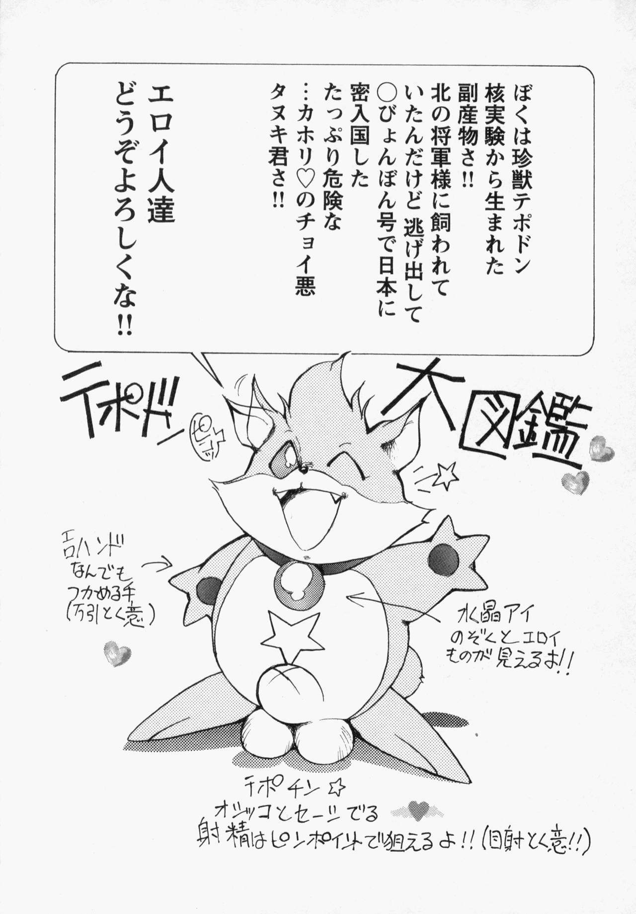 [1Roo] Seifuku Mouth Fuckers page 96 full