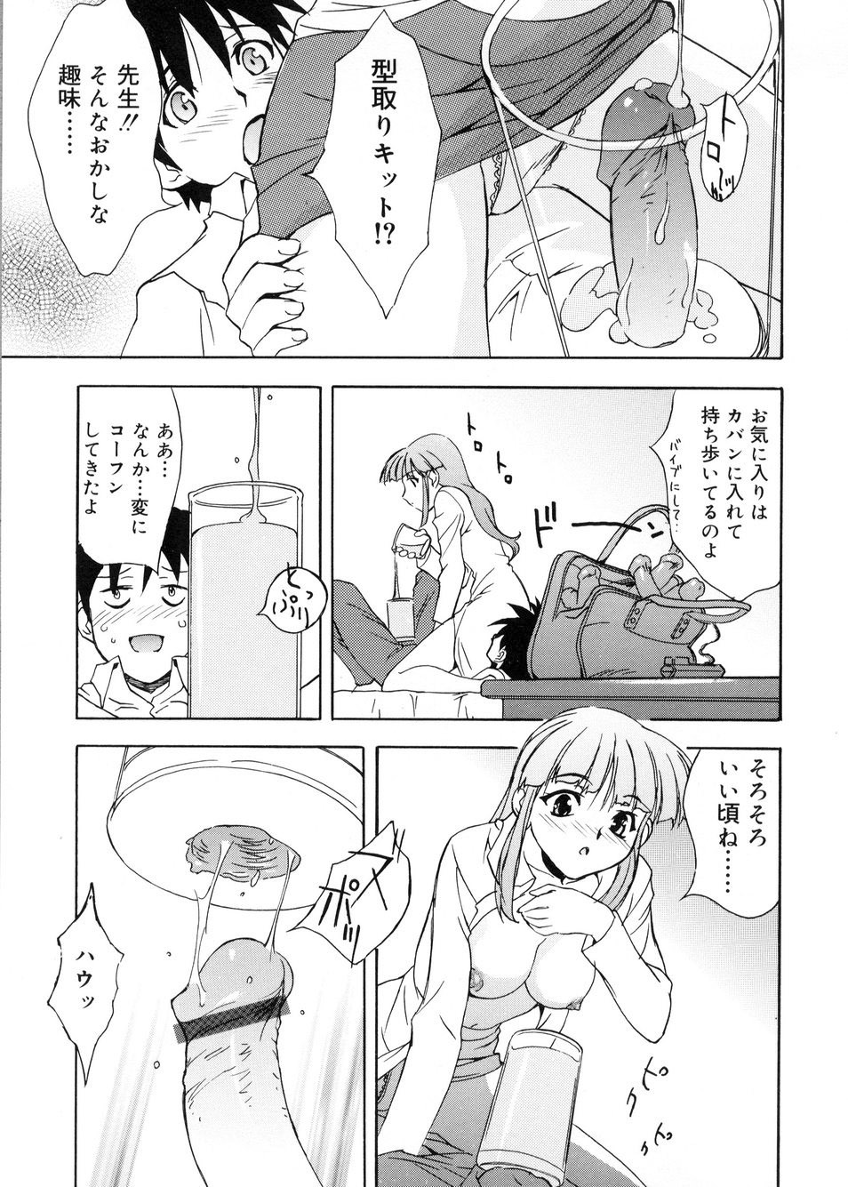 [Toyomasu Takahiro] Bg Follow page 102 full