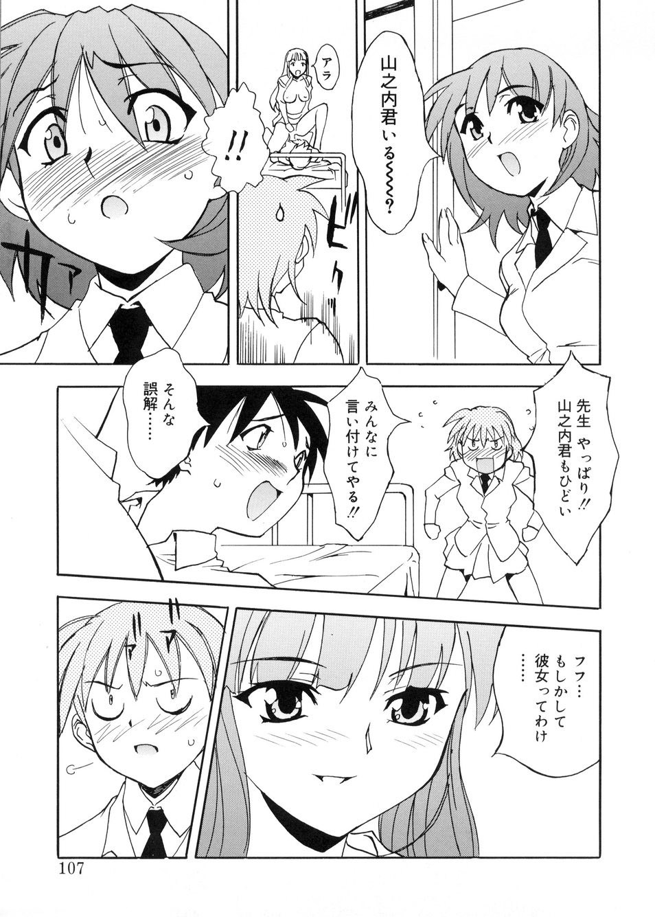 [Toyomasu Takahiro] Bg Follow page 104 full