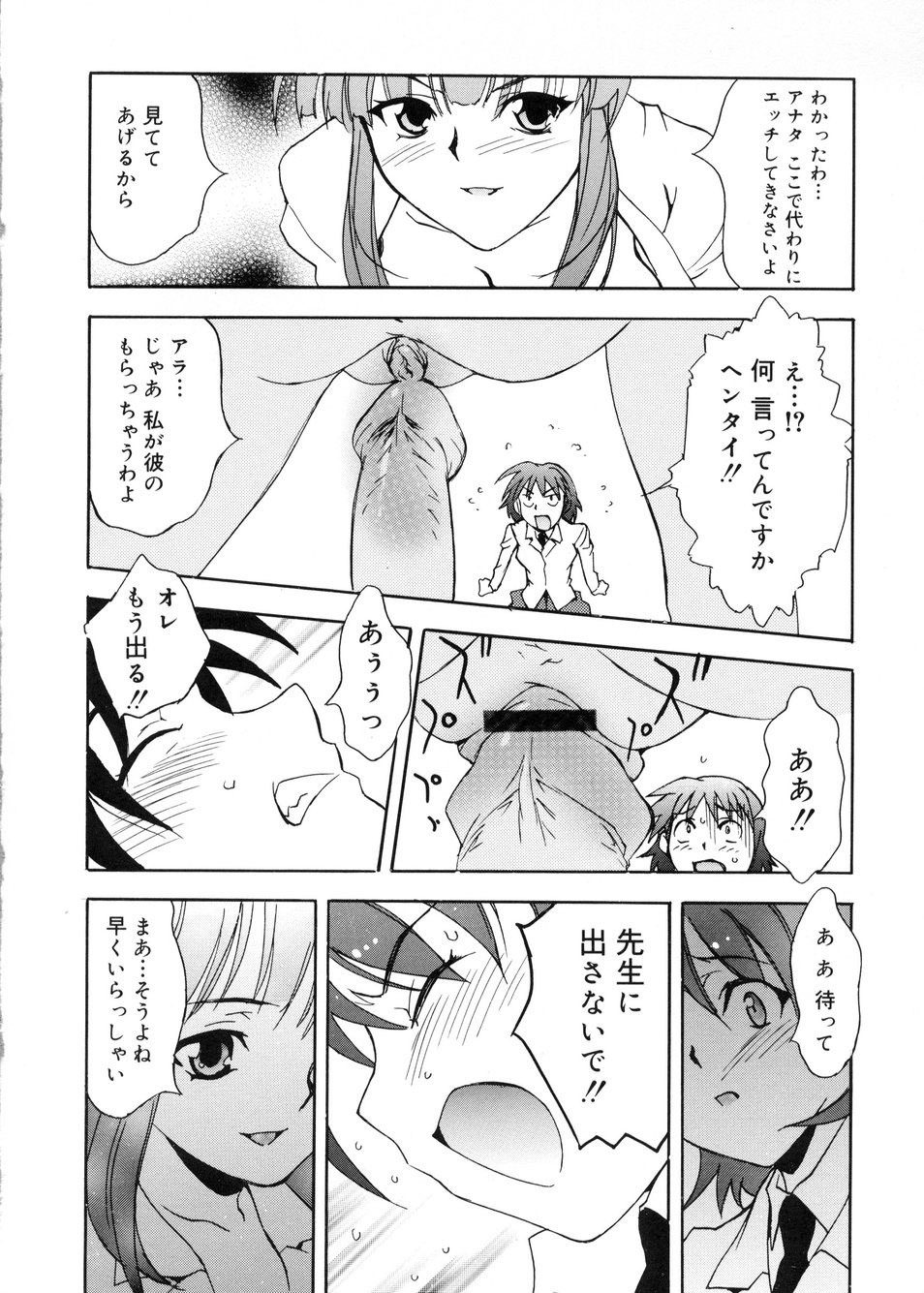 [Toyomasu Takahiro] Bg Follow page 105 full