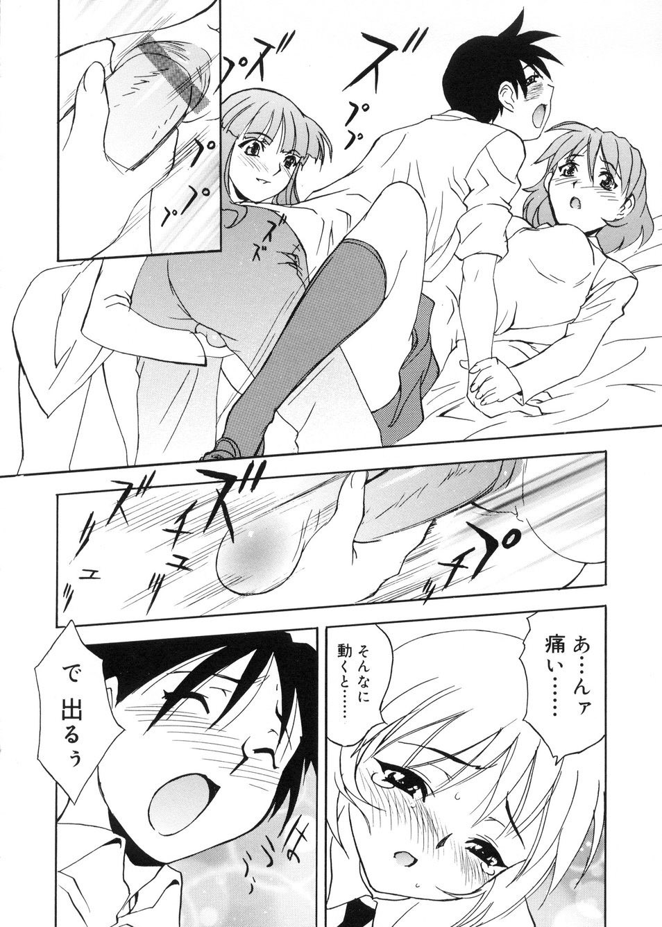 [Toyomasu Takahiro] Bg Follow page 109 full