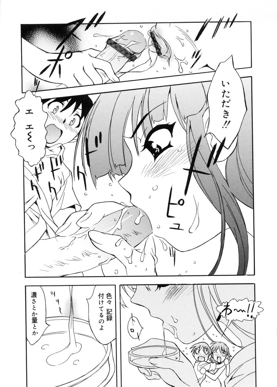 [Toyomasu Takahiro] Bg Follow page 110 full