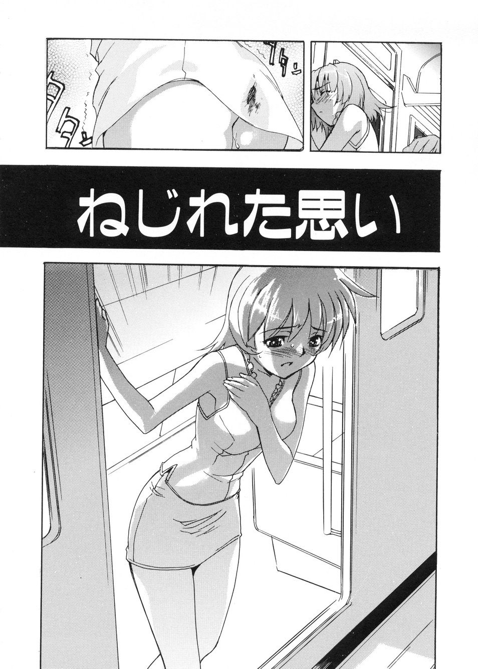 [Toyomasu Takahiro] Bg Follow page 113 full