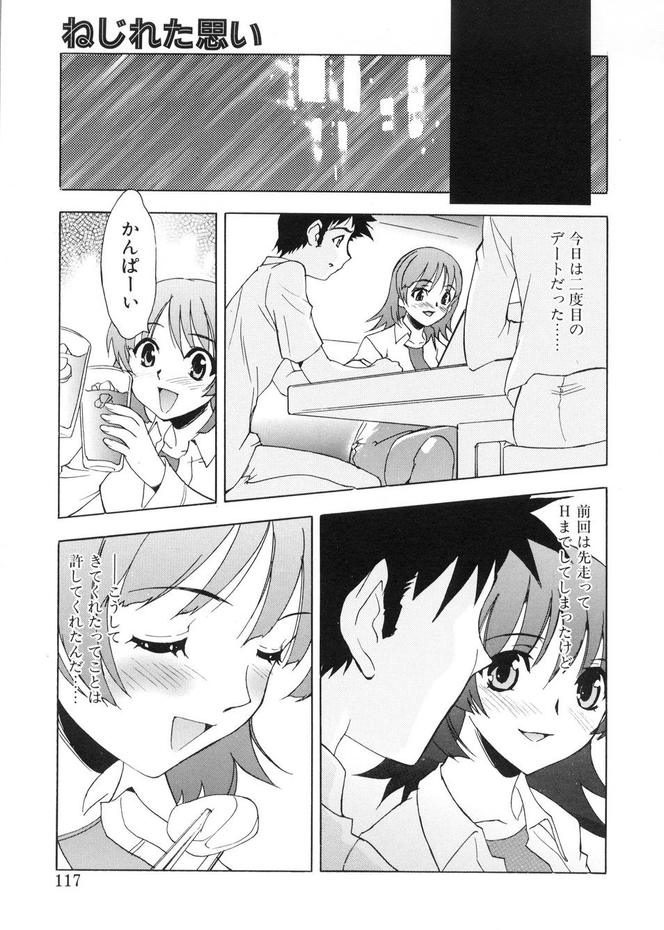 [Toyomasu Takahiro] Bg Follow page 114 full