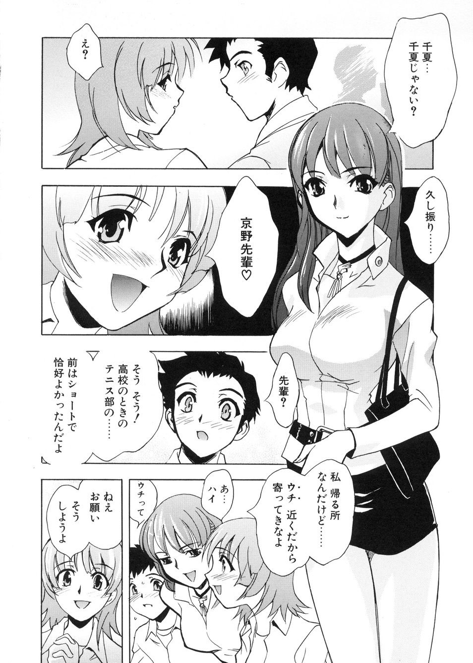 [Toyomasu Takahiro] Bg Follow page 115 full