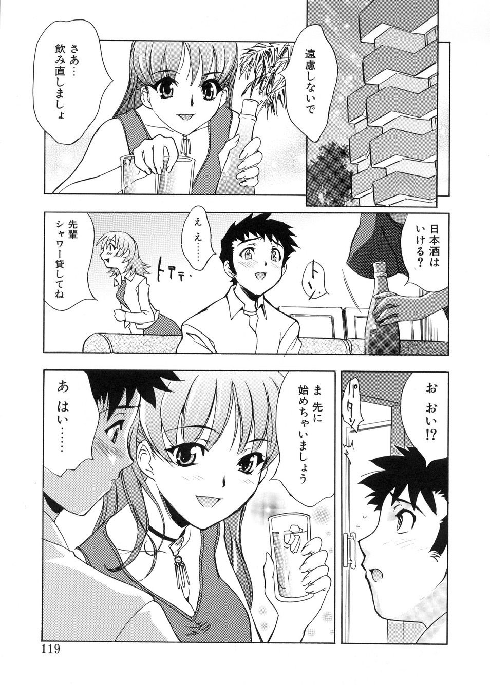 [Toyomasu Takahiro] Bg Follow page 116 full