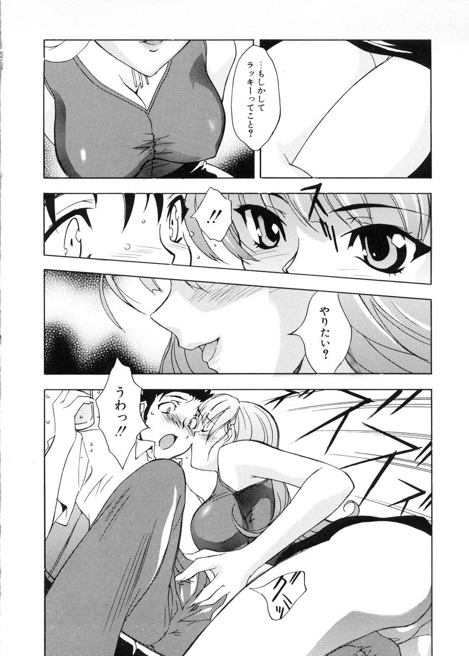 [Toyomasu Takahiro] Bg Follow page 117 full
