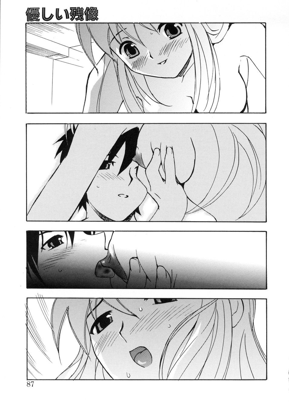 [Toyomasu Takahiro] Bg Follow page 84 full