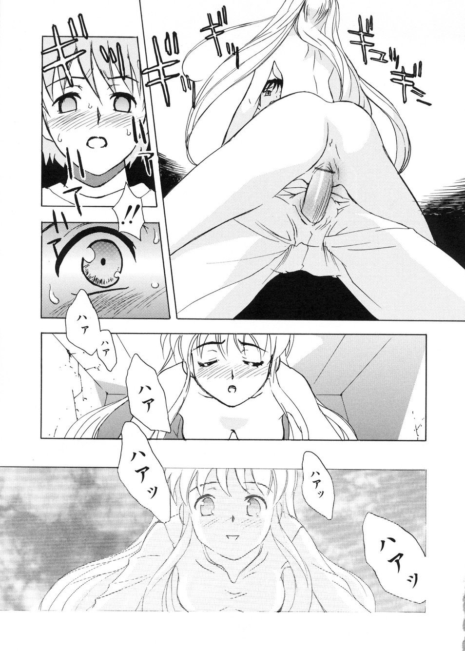 [Toyomasu Takahiro] Bg Follow page 86 full