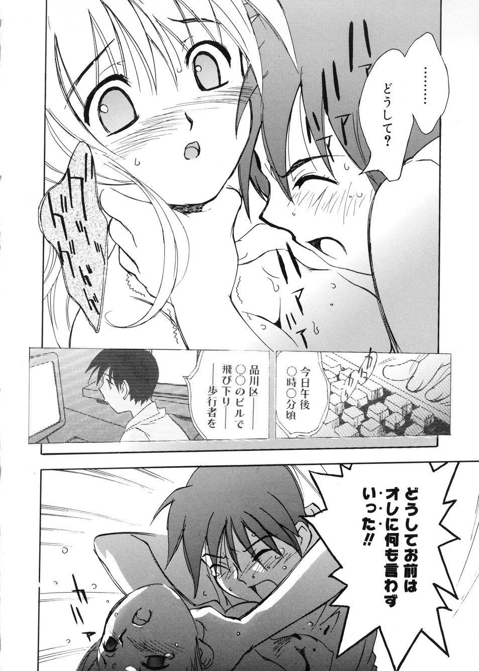 [Toyomasu Takahiro] Bg Follow page 89 full