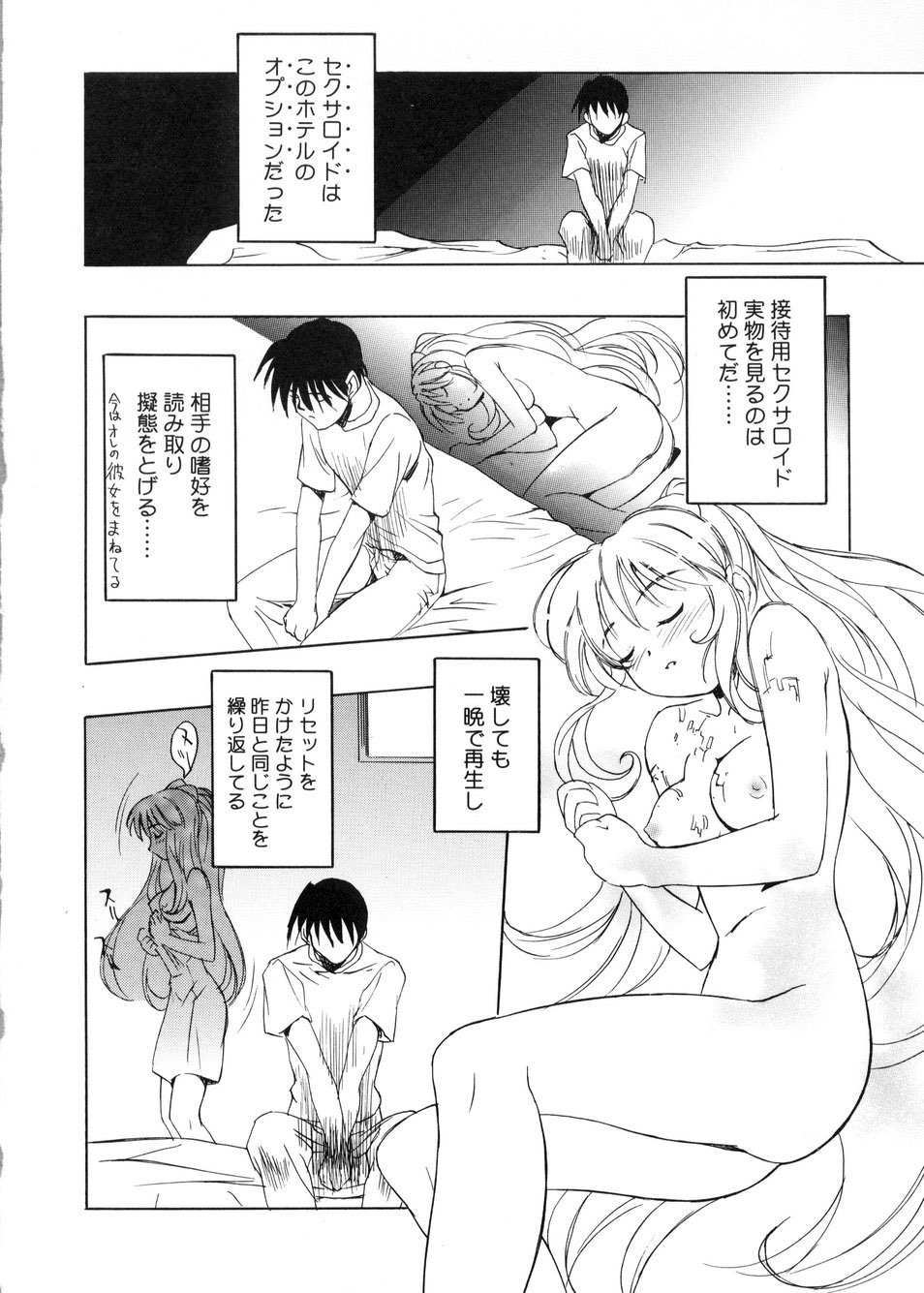 [Toyomasu Takahiro] Bg Follow page 91 full