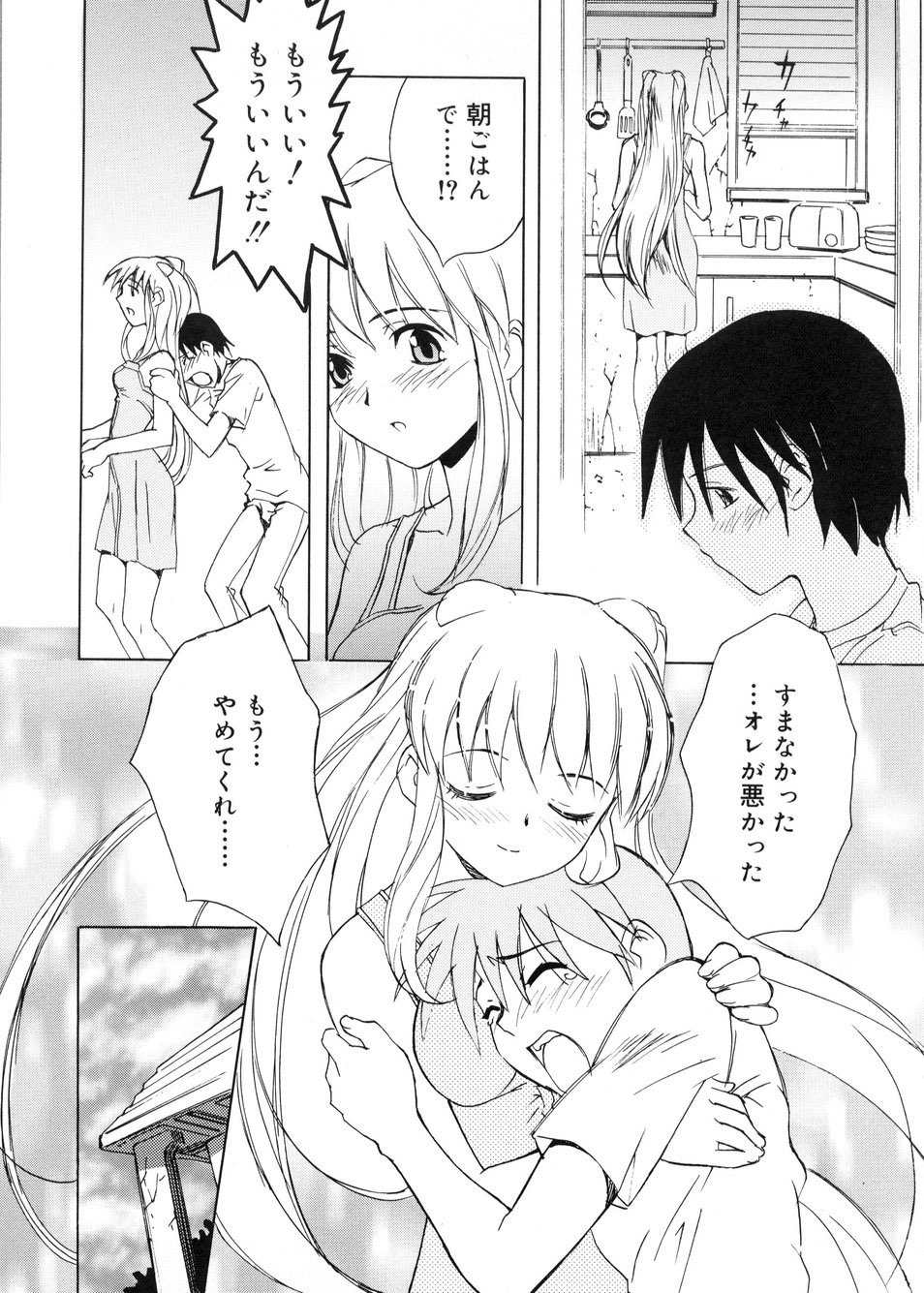 [Toyomasu Takahiro] Bg Follow page 92 full
