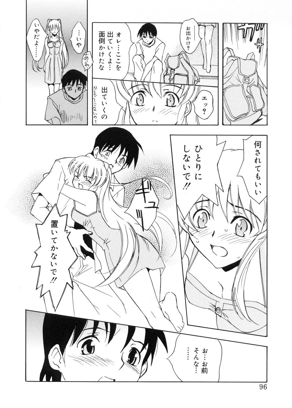 [Toyomasu Takahiro] Bg Follow page 93 full