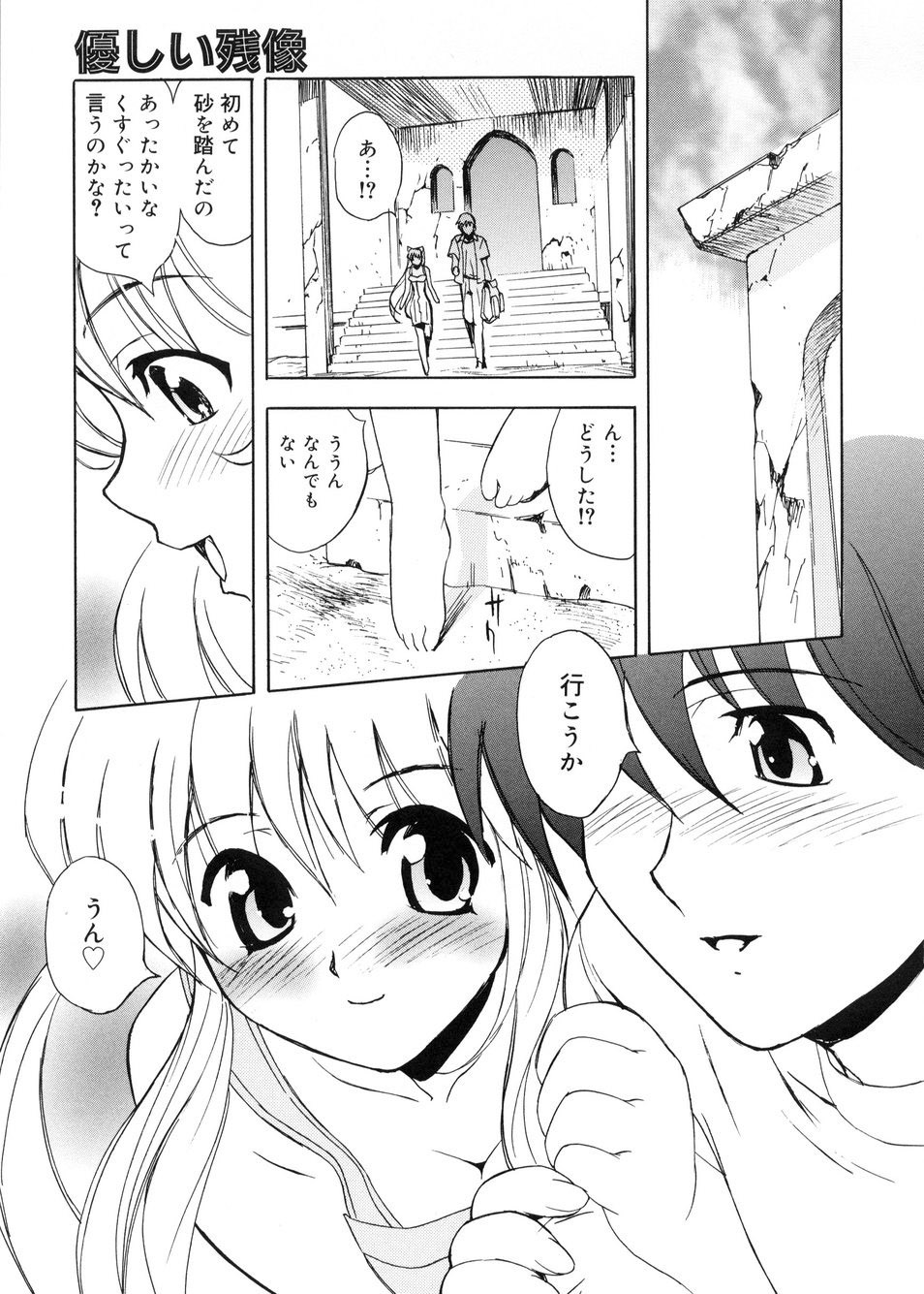 [Toyomasu Takahiro] Bg Follow page 94 full