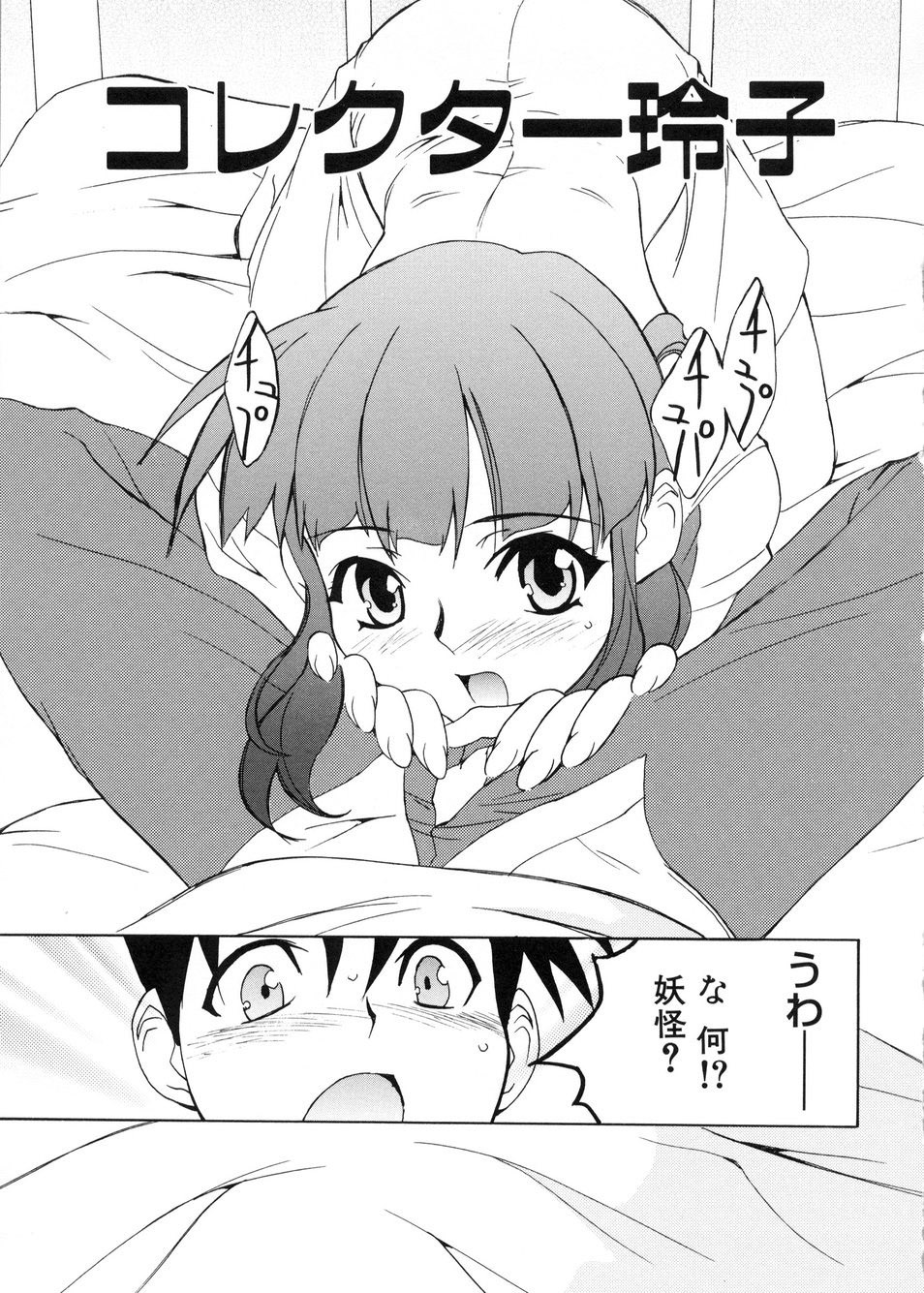 [Toyomasu Takahiro] Bg Follow page 98 full