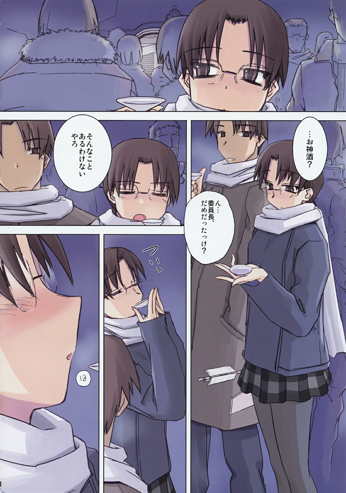 (C77) [Tear Drop (tsuina)] Prineur (To Heart) page 4 full