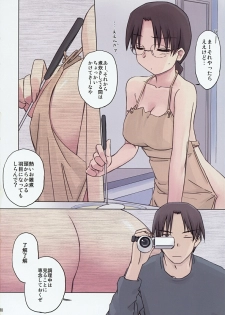 (C77) [Tear Drop (tsuina)] Prineur (To Heart) - page 10
