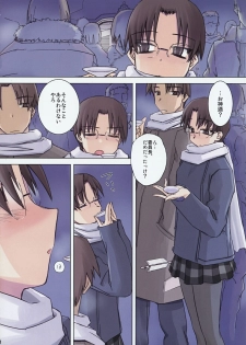 (C77) [Tear Drop (tsuina)] Prineur (To Heart) - page 4