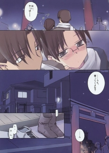 (C77) [Tear Drop (tsuina)] Prineur (To Heart) - page 5