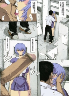 (C69) [Nakayohi Mogudan (Mogudan)] Ayanami Rei 00 (Neon Genesis Evangelion) [Chinese] - page 12