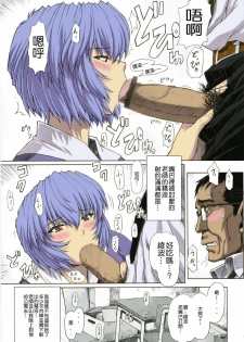 (C69) [Nakayohi Mogudan (Mogudan)] Ayanami Rei 00 (Neon Genesis Evangelion) [Chinese] - page 14