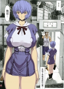 (C69) [Nakayohi Mogudan (Mogudan)] Ayanami Rei 00 (Neon Genesis Evangelion) [Chinese] - page 15